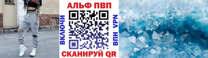 маркетплейс наркотические препараты Бежецк Alpha-PVP кристаллы