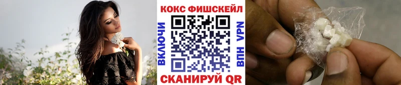 купить  сайты  Бежецк  КОКАИН FishScale 