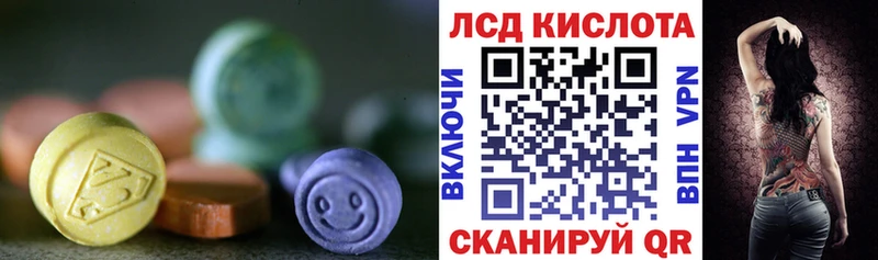 LSD-25 экстази кислота  что такое наркотик  Бежецк 