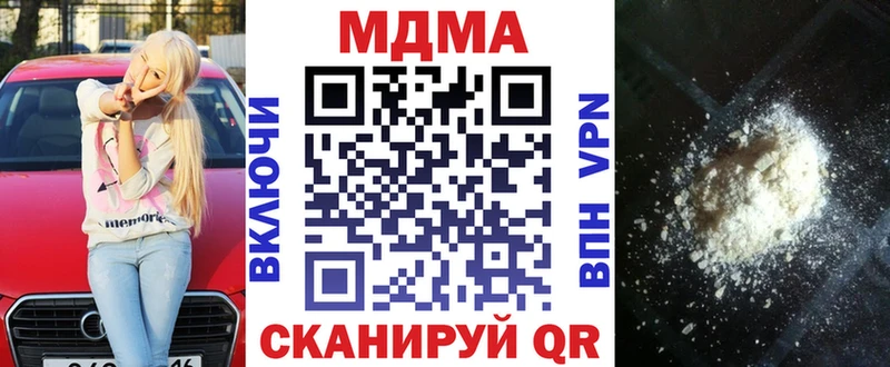 МДМА кристаллы Бежецк