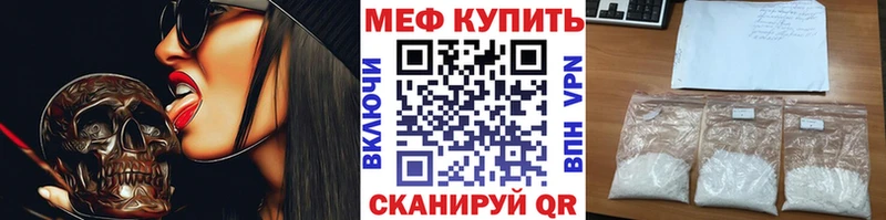 Меф мяу мяу мука Бежецк