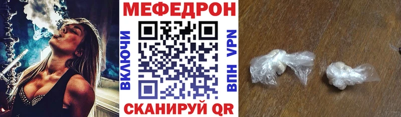 Мефедрон мука shop клад Бежецк