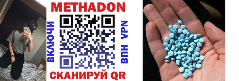 Метадон мёд  Бежецк 