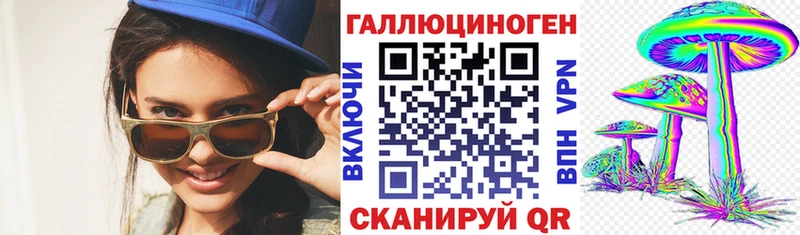 купить наркотики сайты  Бежецк  Галлюциногенные грибы ЛСД 